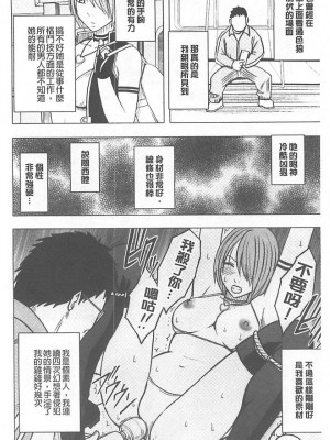 [クリムゾン]アイドル強制操作～スマホで命令したことが現実に～1+2【完全版】_0166