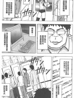 [クリムゾン]アイドル強制操作～スマホで命令したことが現実に～1+2【完全版】_0167