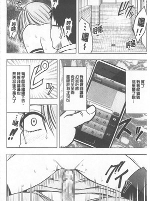 [クリムゾン]アイドル強制操作～スマホで命令したことが現実に～1+2【完全版】_0225