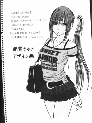 [クリムゾン]アイドル強制操作～スマホで命令したことが現実に～1+2【完全版】_0267