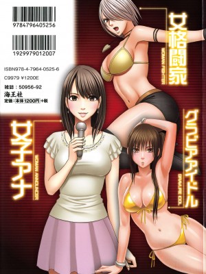[クリムゾン]アイドル強制操作～スマホで命令したことが現実に～1+2【完全版】_0278