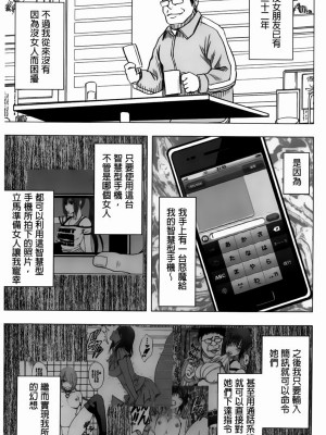 [クリムゾン]アイドル強制操作～スマホで命令したことが現実に～1+2【完全版】_0285