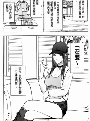 [クリムゾン]アイドル強制操作～スマホで命令したことが現実に～1+2【完全版】_0286