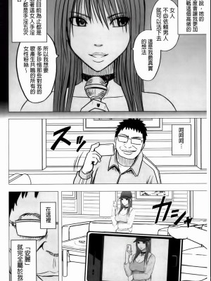 [クリムゾン]アイドル強制操作～スマホで命令したことが現実に～1+2【完全版】_0288