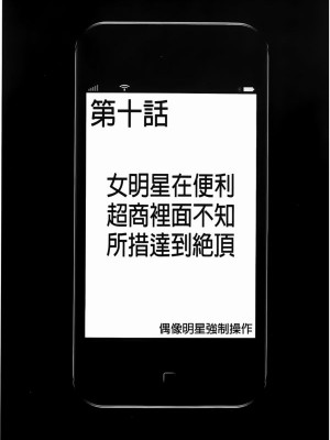 [クリムゾン]アイドル強制操作～スマホで命令したことが現実に～1+2【完全版】_0289