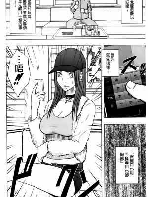 [クリムゾン]アイドル強制操作～スマホで命令したことが現実に～1+2【完全版】_0290
