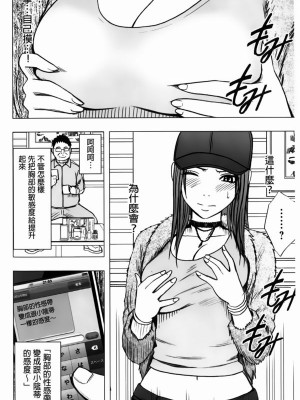 [クリムゾン]アイドル強制操作～スマホで命令したことが現実に～1+2【完全版】_0292