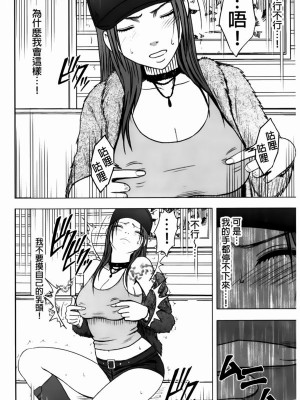 [クリムゾン]アイドル強制操作～スマホで命令したことが現実に～1+2【完全版】_0294