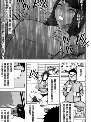 [クリムゾン]アイドル強制操作～スマホで命令したことが現実に～1+2【完全版】_0295