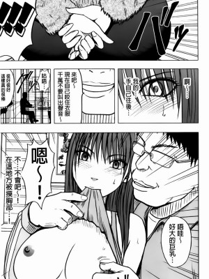[クリムゾン]アイドル強制操作～スマホで命令したことが現実に～1+2【完全版】_0303
