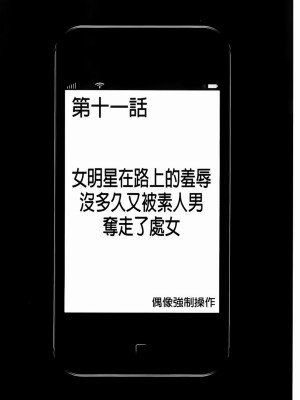 [クリムゾン]アイドル強制操作～スマホで命令したことが現実に～1+2【完全版】_0312