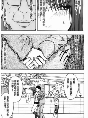 [クリムゾン]アイドル強制操作～スマホで命令したことが現実に～1+2【完全版】_0313