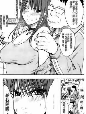 [クリムゾン]アイドル強制操作～スマホで命令したことが現実に～1+2【完全版】_0314
