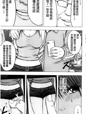 [クリムゾン]アイドル強制操作～スマホで命令したことが現実に～1+2【完全版】_0315