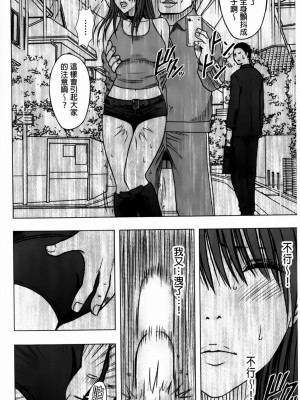 [クリムゾン]アイドル強制操作～スマホで命令したことが現実に～1+2【完全版】_0318