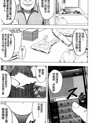 [クリムゾン]アイドル強制操作～スマホで命令したことが現実に～1+2【完全版】_0321