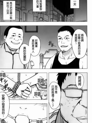 [クリムゾン]アイドル強制操作～スマホで命令したことが現実に～1+2【完全版】_0338
