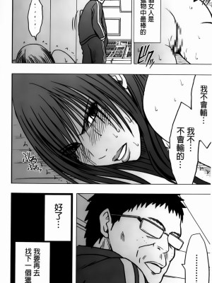 [クリムゾン]アイドル強制操作～スマホで命令したことが現実に～1+2【完全版】_0365