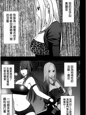 [クリムゾン]アイドル強制操作～スマホで命令したことが現実に～1+2【完全版】_0367