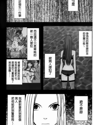 [クリムゾン]アイドル強制操作～スマホで命令したことが現実に～1+2【完全版】_0368