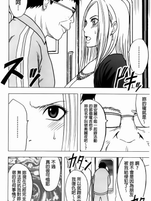 [クリムゾン]アイドル強制操作～スマホで命令したことが現実に～1+2【完全版】_0374