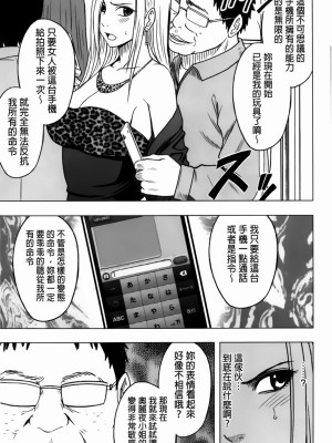 [クリムゾン]アイドル強制操作～スマホで命令したことが現実に～1+2【完全版】_0375