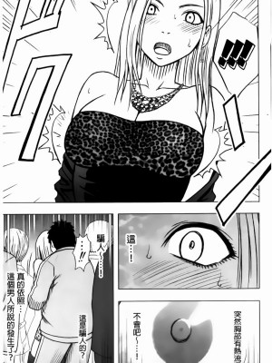 [クリムゾン]アイドル強制操作～スマホで命令したことが現実に～1+2【完全版】_0377