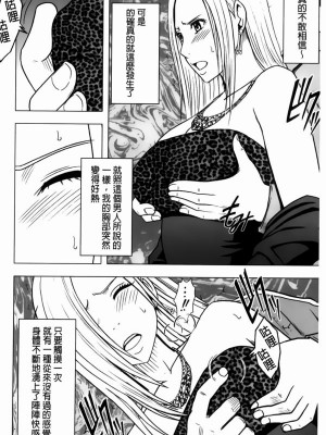 [クリムゾン]アイドル強制操作～スマホで命令したことが現実に～1+2【完全版】_0378