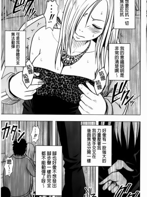 [クリムゾン]アイドル強制操作～スマホで命令したことが現実に～1+2【完全版】_0379