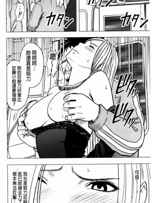 [クリムゾン]アイドル強制操作～スマホで命令したことが現実に～1+2【完全版】_0382