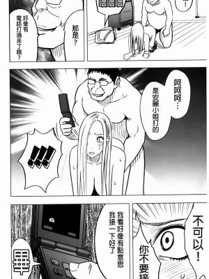 [クリムゾン]アイドル強制操作～スマホで命令したことが現実に～1+2【完全版】_0451
