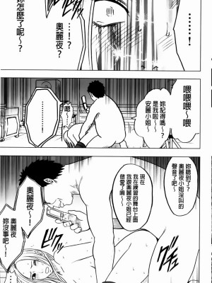 [クリムゾン]アイドル強制操作～スマホで命令したことが現実に～1+2【完全版】_0454