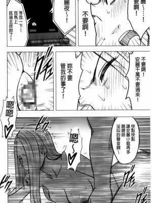 [クリムゾン]アイドル強制操作～スマホで命令したことが現実に～1+2【完全版】_0455