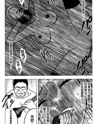 [クリムゾン]アイドル強制操作～スマホで命令したことが現実に～1+2【完全版】_0457