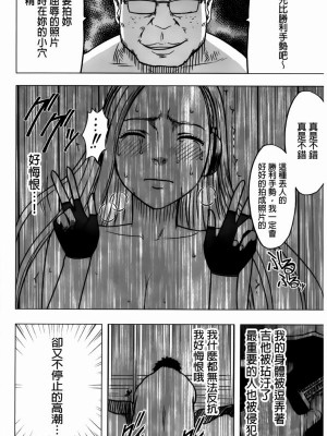 [クリムゾン]アイドル強制操作～スマホで命令したことが現実に～1+2【完全版】_0459