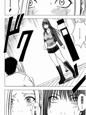 [クリムゾン]アイドル強制操作～スマホで命令したことが現実に～1+2【完全版】_0463