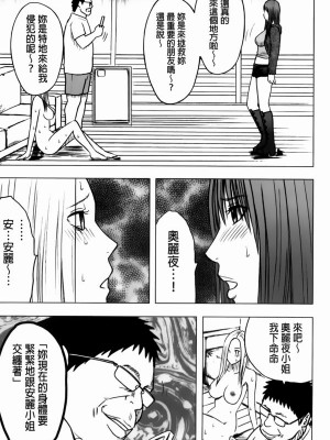 [クリムゾン]アイドル強制操作～スマホで命令したことが現実に～1+2【完全版】_0464