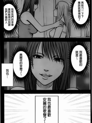 [クリムゾン]アイドル強制操作～スマホで命令したことが現実に～1+2【完全版】_0466