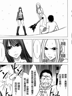 [クリムゾン]アイドル強制操作～スマホで命令したことが現実に～1+2【完全版】_0468