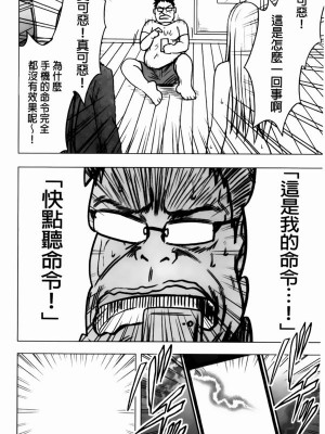 [クリムゾン]アイドル強制操作～スマホで命令したことが現実に～1+2【完全版】_0469
