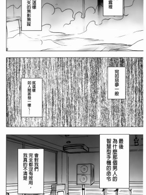 [クリムゾン]アイドル強制操作～スマホで命令したことが現実に～1+2【完全版】_0471