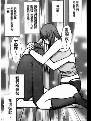 [クリムゾン]アイドル強制操作～スマホで命令したことが現実に～1+2【完全版】_0472