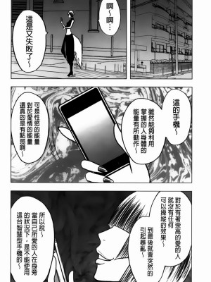 [クリムゾン]アイドル強制操作～スマホで命令したことが現実に～1+2【完全版】_0473