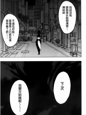 [クリムゾン]アイドル強制操作～スマホで命令したことが現実に～1+2【完全版】_0474