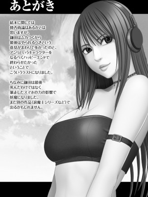 [クリムゾン]アイドル強制操作～スマホで命令したことが現実に～1+2【完全版】_0478