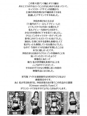 [クリムゾン]アイドル強制操作～スマホで命令したことが現実に～1+2【完全版】_0479