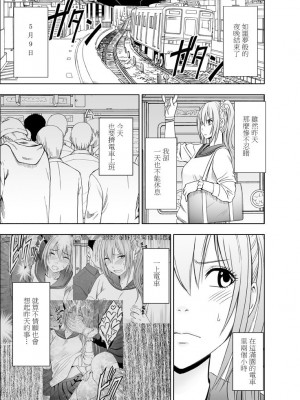 [クリムゾン]1年間痴漢され続けた女 総集篇【个人整理版】_0024