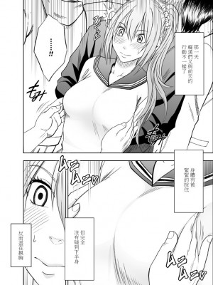 [クリムゾン]1年間痴漢され続けた女 総集篇【个人整理版】_0027