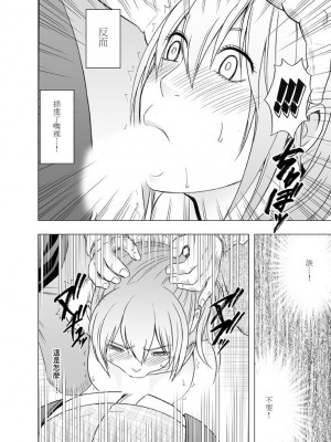 [クリムゾン]1年間痴漢され続けた女 総集篇【个人整理版】_0081