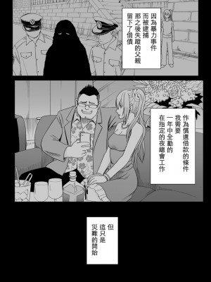 [クリムゾン]1年間痴漢され続けた女 総集篇【个人整理版】_0142